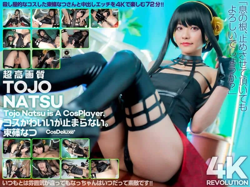 Jav Sub Indo CSPL-009 Tojo Natsu Jav Sub Indo CSPL-009 Tojo Natsu