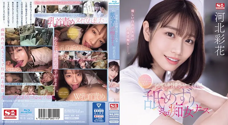 English Sub SONE-071 Kawakita Saika