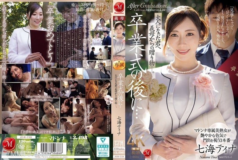 Jav Sub Indo JUR-759 Tina Nanami